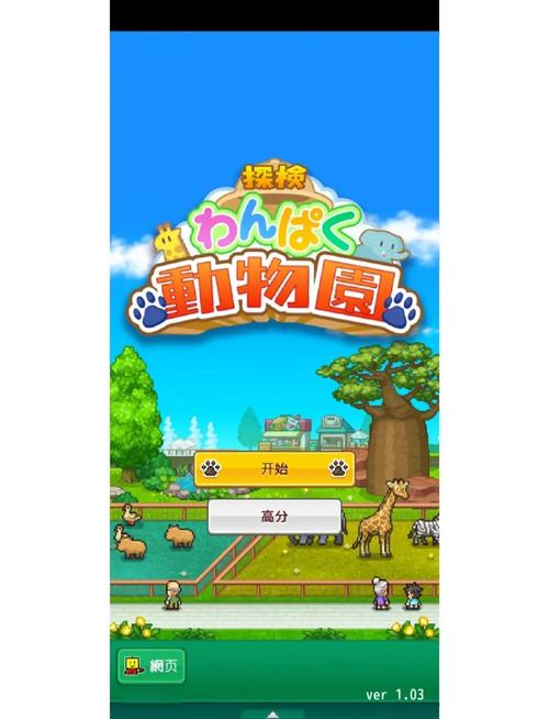 蓝宝石野生动物园汉化版更新了啥?新增玩法抢先体验!