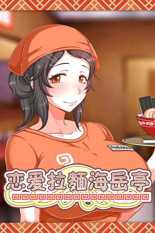 恋爱拉麵海岳亭官网有活动吗？新客免费福利看这�? style=
