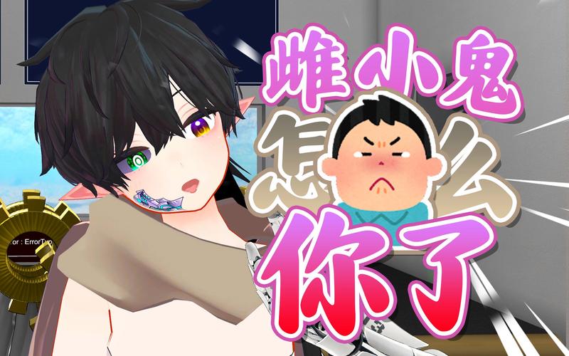 按摩师大战雌小鬼游戏官网安全吗?新手必看避坑指南