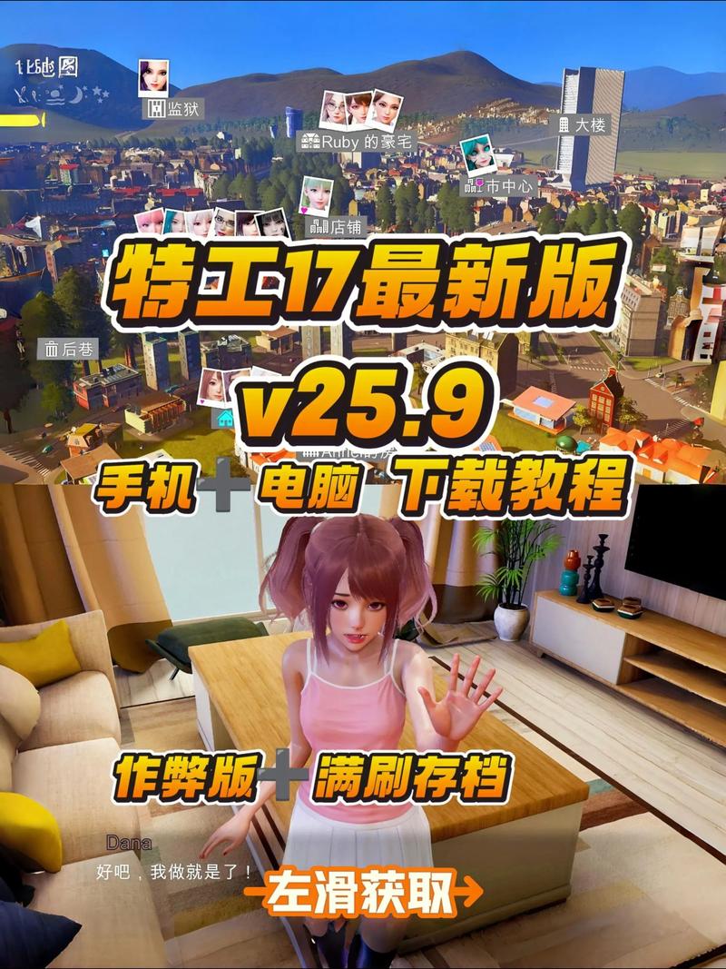 特工17安卓更新了什么？新功能抢先体验内容