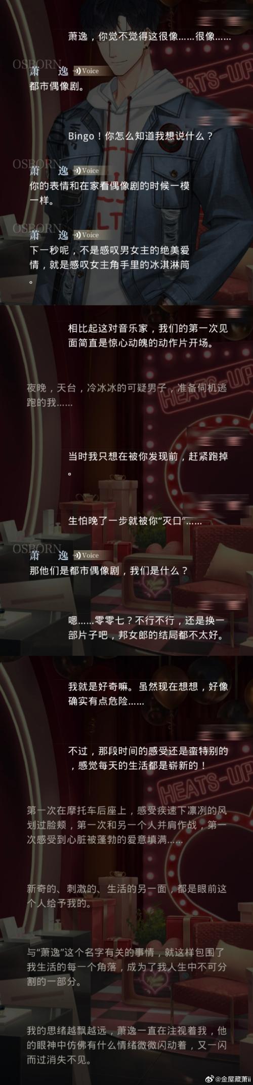 我的继亲CH2游戏介绍与第一章不同？新章节变化大揭秘！