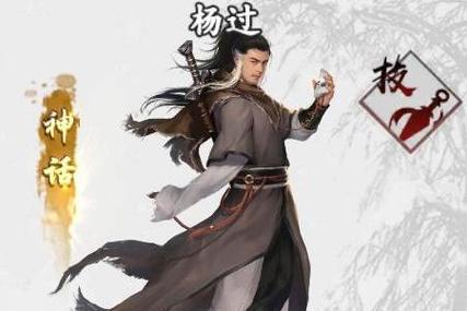 卑鄙者的秘宝杨过游戏怎么玩最厉害(大神推荐三个实用套路)