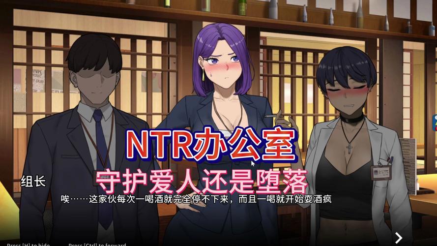 NTR办公室游戏攻略如何提升体验？(这4个方法让你玩得更爽)