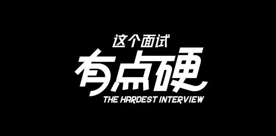 这个面试有点硬更新地址有哪些渠道？靠谱推荐更新源