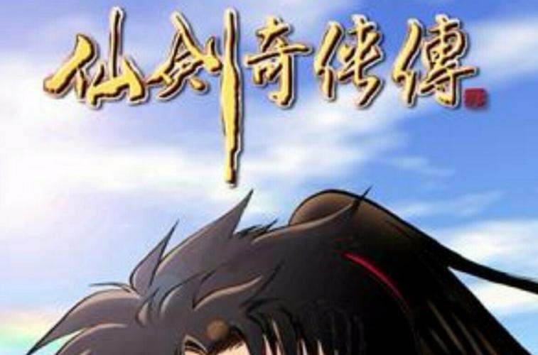 仙剑1漫画官方正式版下载最新版在哪儿找?盘点2024年可靠下载平台!