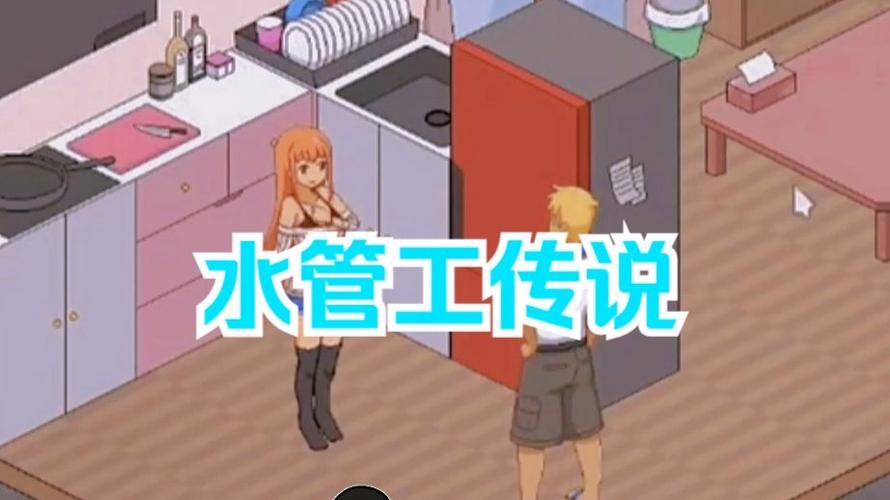 水管工传说如何操作？经典按键技巧一览表攻略