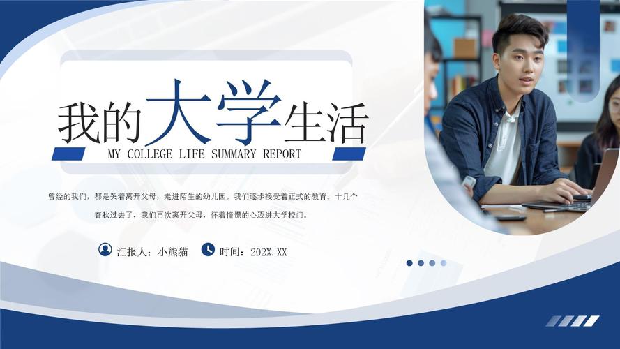 我的大学生活最新版本是多少