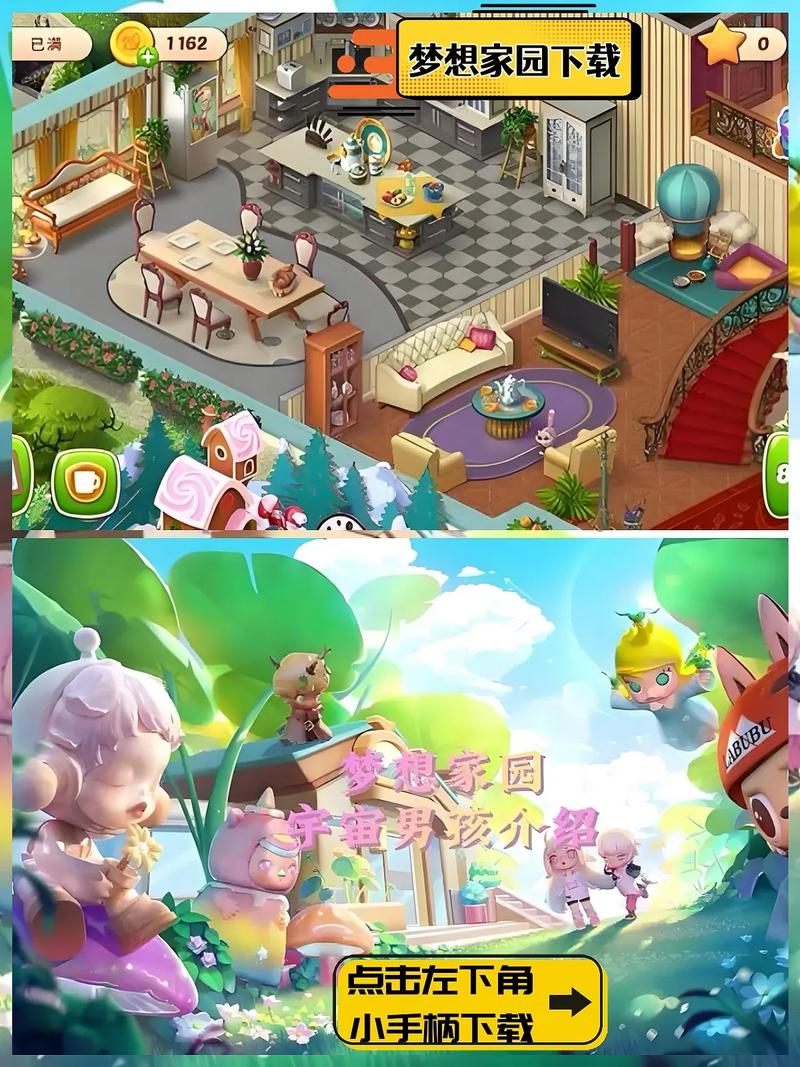 梦想家生活如何下载快?(提速小技巧分分钟搞定)