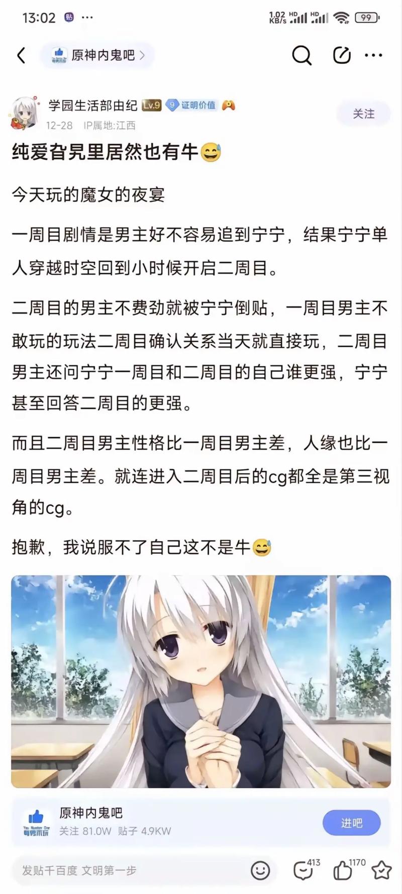 纯爱战士汉化版下载