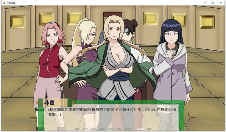 火影同人：忍者后宫第3章V2.09游戏攻略V2.09更新了啥？新功能体验完整分享！