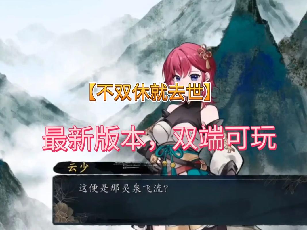 不双修就去世新手怎么下载？快速获取资源教程来了！