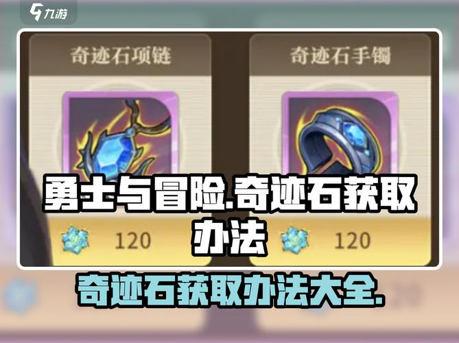 怎么快速获取勇士别只顾着刷塔官方正式版下载最新版三步搞定简单易懂