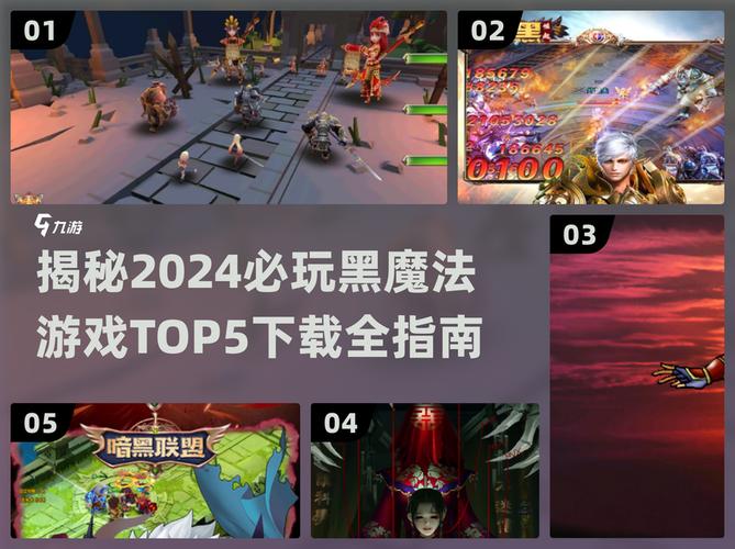 黑魔法下载地址注意事项？简单几步保护自己！