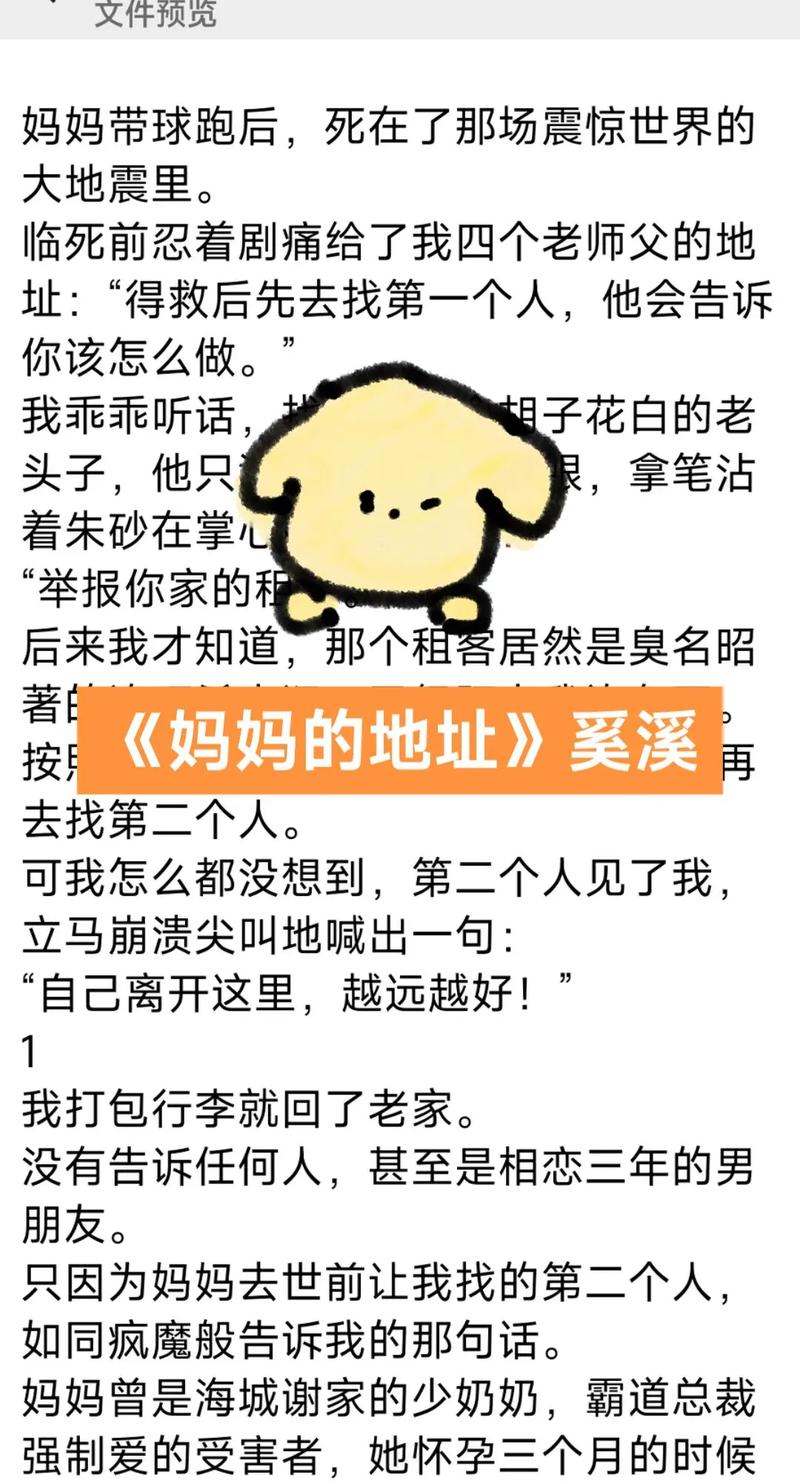 母亲的爱更新地址如何更新？最新步骤分享大全！