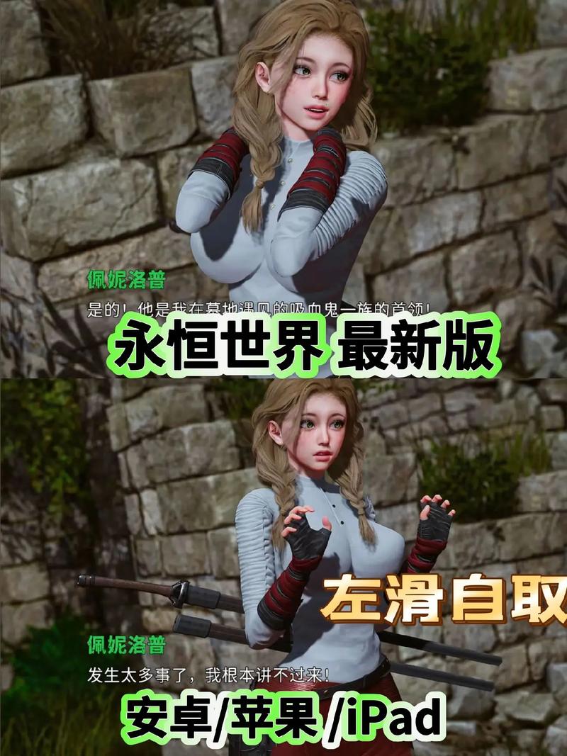 永恒世界游戏攻略新手入门？几步成为高手不再难！