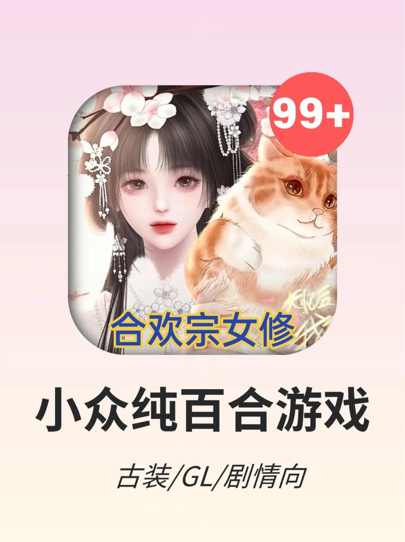 合欢宗双修官网怎么玩好？(高手实战双修技巧分享)