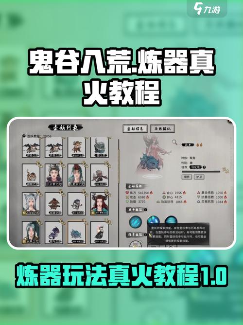 鬼谷八荒最新装备攻略(高效刷极品装备方法实测)