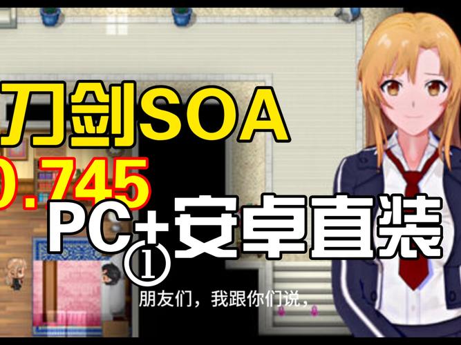 SOA续集汉化版下载安装教程 小白也能五分钟搞定