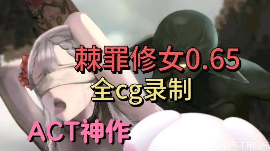 棘罪修女V0.6.2安卓通关技巧 手机操作攻略超实用