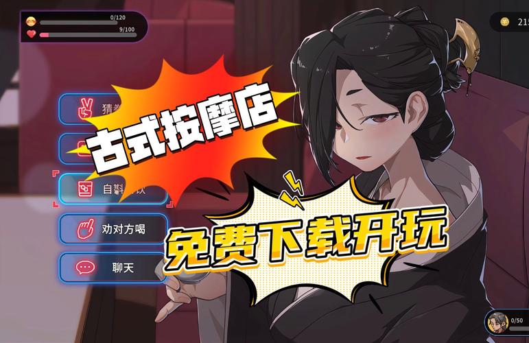 古式按摩店下载安卓哪能找？下载技巧（简单易学一看就会）