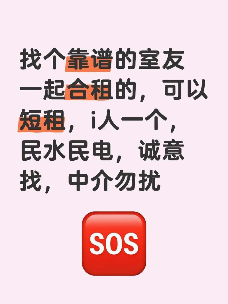 室友1.3官网靠谱吗?(真实用户使用感受分享!)