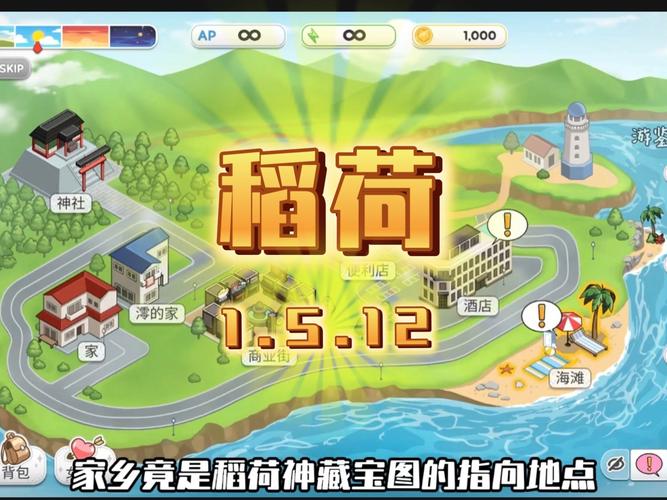 下载五谷神稻荷：Inari汉化版安全吗？专家防护指南分享！