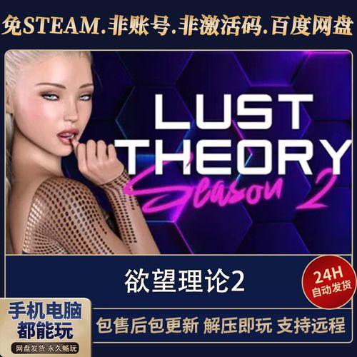 欲望理论2安卓汉化哪里能下靠谱版?推荐这几个资源点!