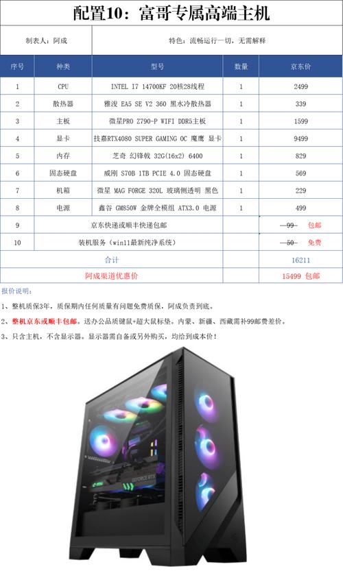 米里亚姆计划电脑配置要求高吗？低配电脑也能顺畅下载玩！