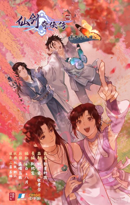 仙剑1漫画完整版下载攻略（手机电脑都能用）