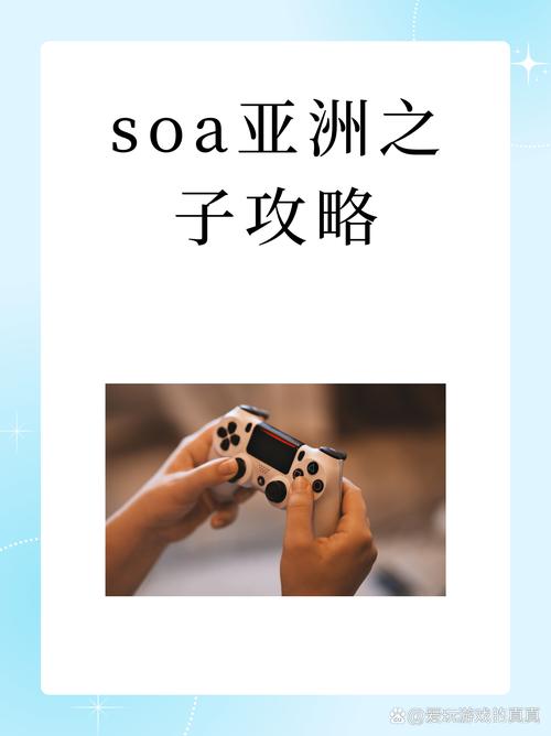 SOA续集版本大全更新快讯？第一时间获取最新资讯！