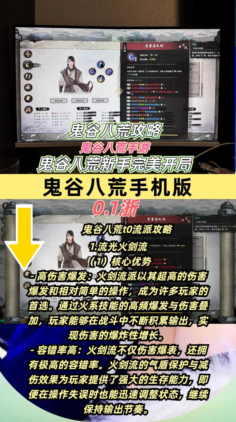 鬼谷八荒安卓汉化安全吗?必看避坑指南实战分享!