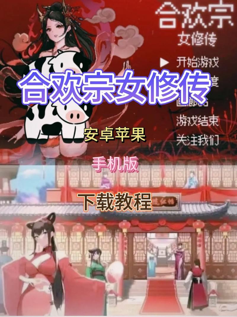 合欢宗双修官网怎么玩好？(高手实战双修技巧分享)