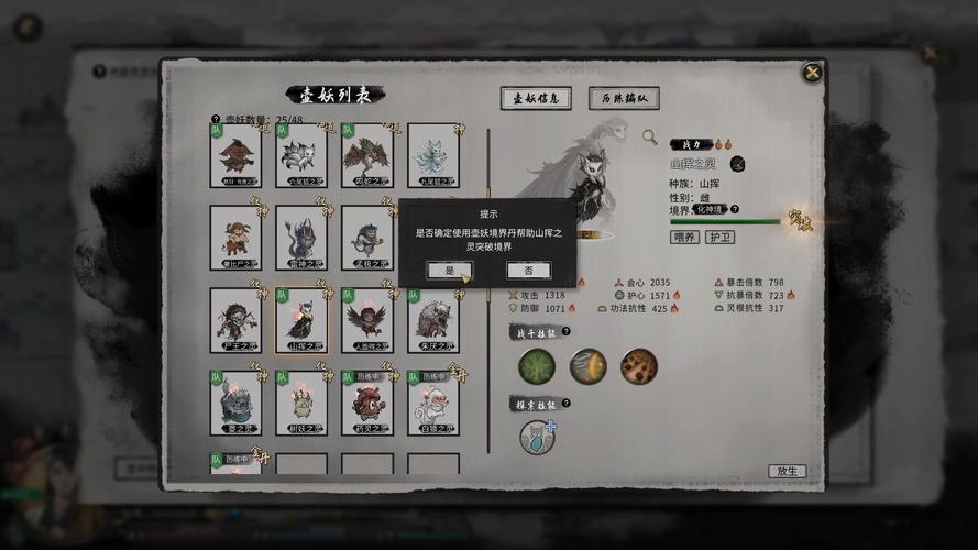 鬼谷八荒游戏介绍