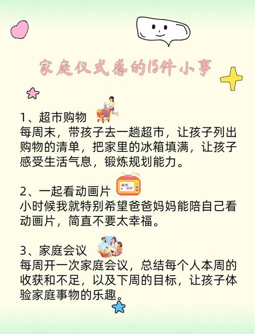 幸福家庭新内容怎么玩?(实战技巧快速上手!)