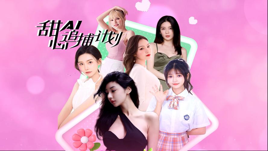 甜心AI追捕计划绅士游戏怎么玩？新手快速上手攻略大公开！