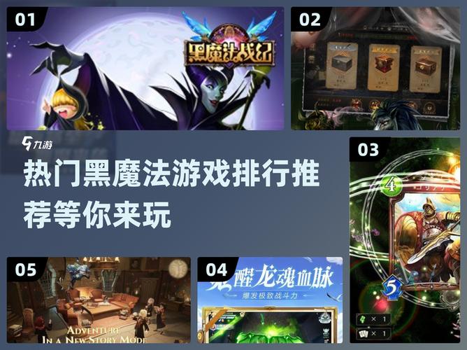 黑魔法下载地址注意事项？简单几步保护自己！