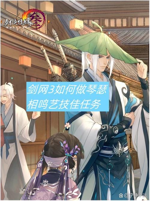 琴瑟完结游戏介绍怎么玩？（简单三步入门指南超实用）