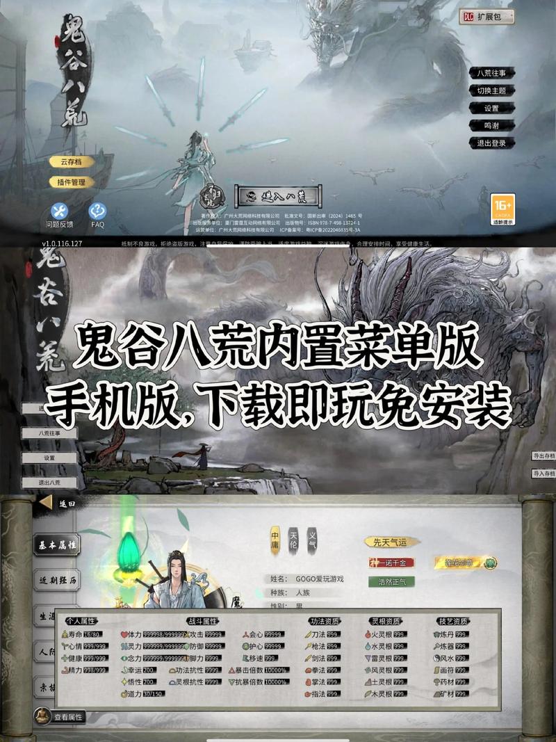 鬼谷八荒下载安卓新手教程(避坑完整指南)