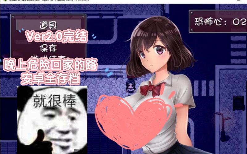 危险的回家路游戏介绍效果如何?玩家真实体验大揭秘!