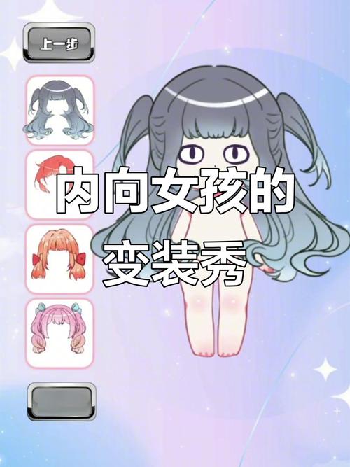 害羞女孩的改造在哪下载？免费资源避坑下载技巧！