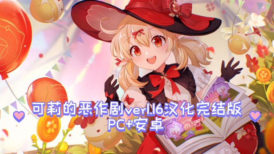 原神可莉的恶作剧官网安全吗？(家长必备防坑贴士)
