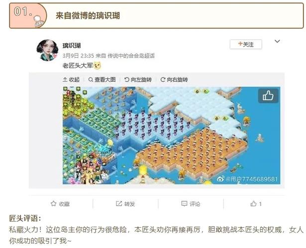 岛主日记最新版本号怎么查官方渠道更新技巧分享