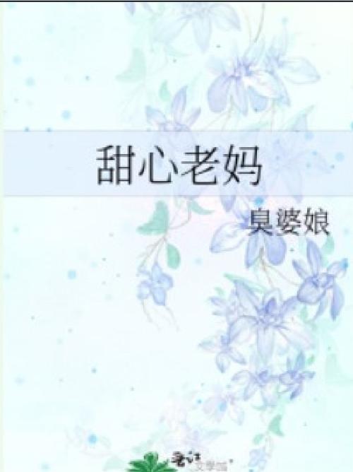 甜心妈妈最新版本好用吗?用户真实测评分享!