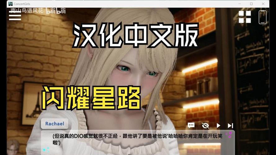 闪耀星路安卓汉化常见问题？解决办法全在这里一次搞定！