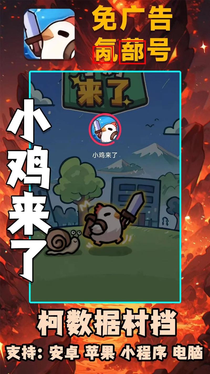 小鸡游戏最新怎么样？带你揭秘游戏新版本特色