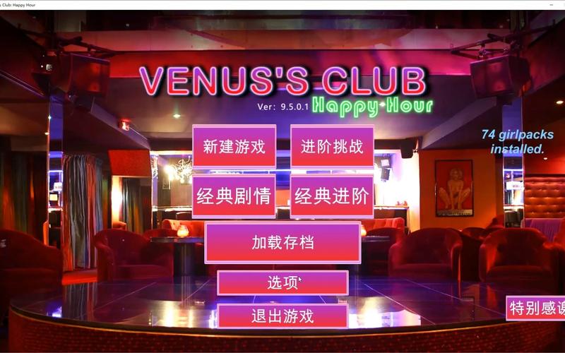 维纳斯俱乐部欧美96版新手如何快速上手？实用技巧一学就会