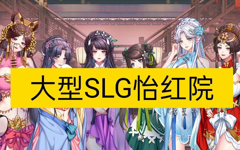 怡红院V1.02汉化版下载后如何安装?手把手教你五步搞定