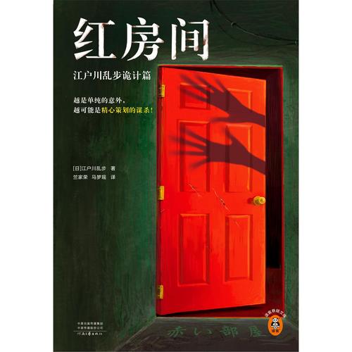 红色房间汉化版最新更新内容哪里下？安全下载通道推荐！
