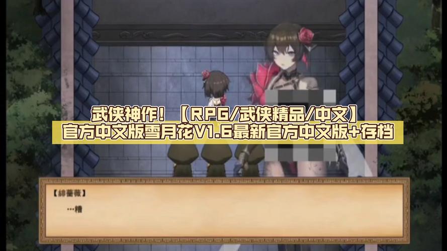 雪月花V1.5官方网站