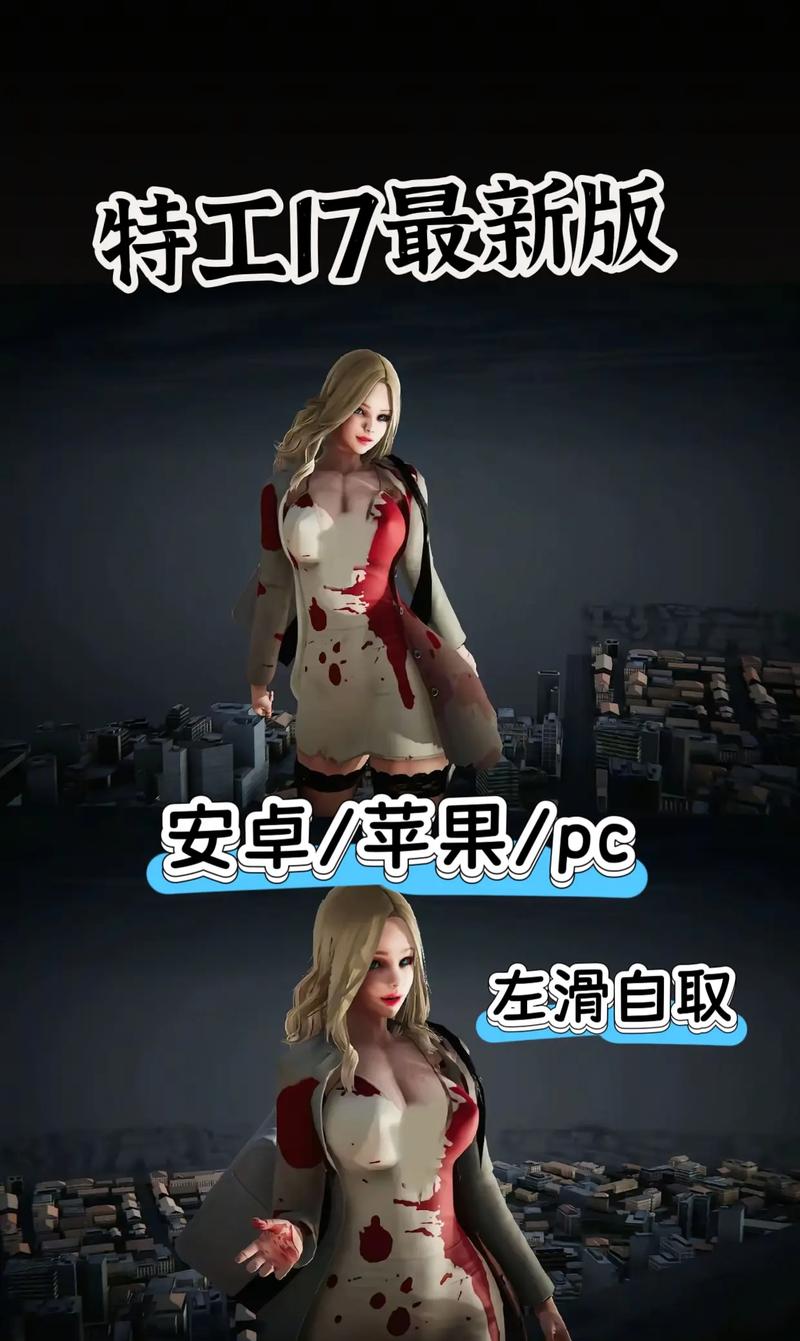 特工17游戏好玩吗?真实玩家体验大分享!